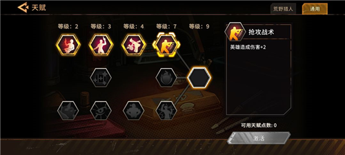 火种协定游戏截图9