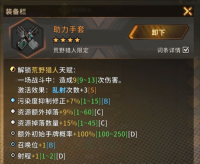 火种协定游戏截图10