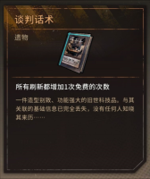 火种协定游戏截图12