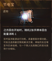 火种协定游戏截图14