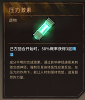 火种协定游戏截图17