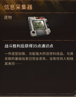 火种协定游戏截图21