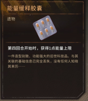 火种协定游戏截图24
