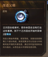火种协定游戏截图25