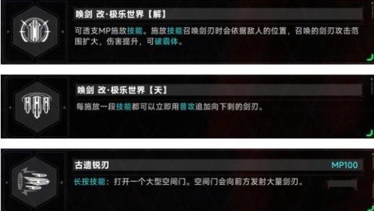苍翼混沌效应阵容搭配
