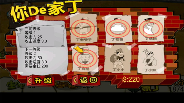 钉子户大战拆迁队新手攻略