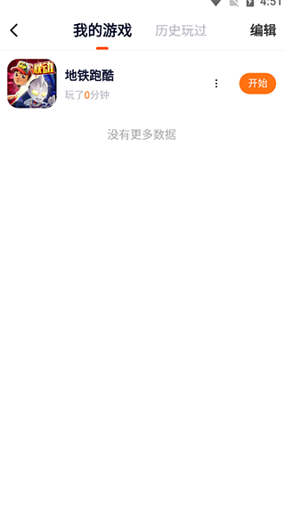 樱花迷你秀游戏盒子最新版
