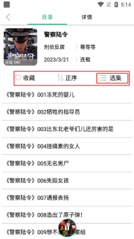 海豚听书