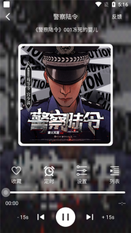 海豚听书