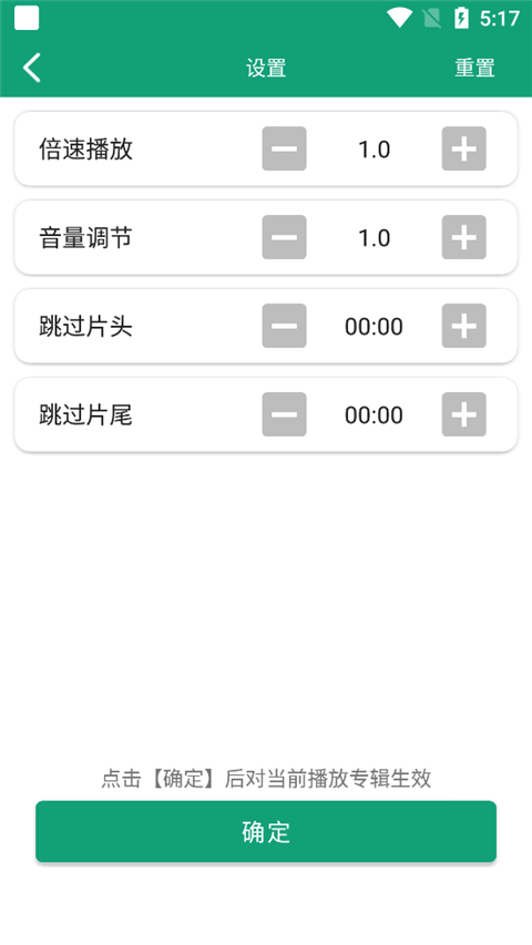 海豚听书