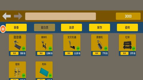 健身么兄弟游戏-健身么兄弟手机版v1.02