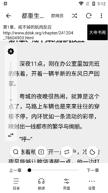 瓜子阅读手机版