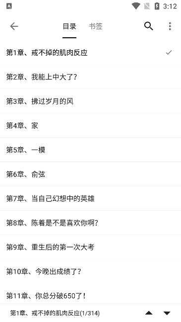 瓜子阅读手机版