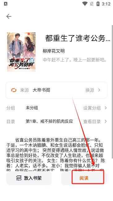瓜子阅读手机版