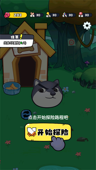 最强狗头MOD菜单