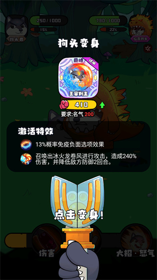 最强狗头MOD菜单