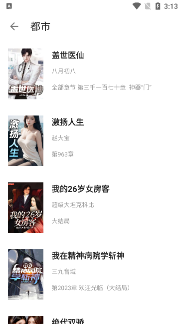 瓜子阅读手机版