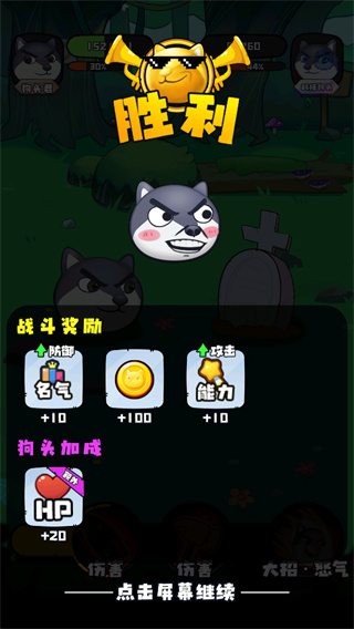 最强狗头MOD菜单