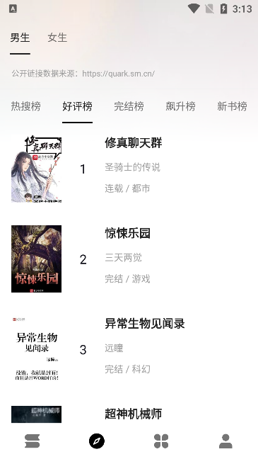 瓜子阅读手机版