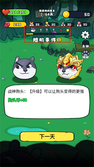 最强狗头MOD菜单
