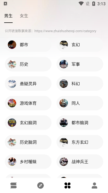 瓜子阅读手机版