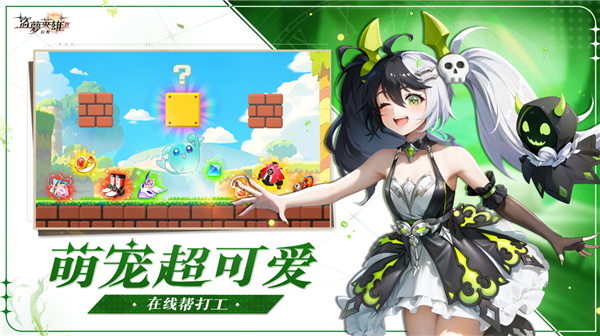 盗梦英雄2幻野