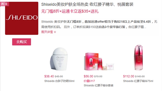 北美省钱快报购物教程最新版