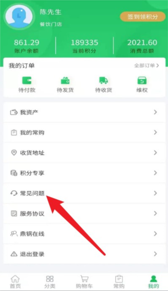 鼎锅在线7