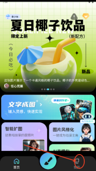 AI文生图Pic