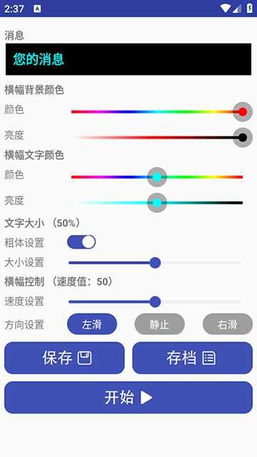 LED字幕屏免费安装最新版