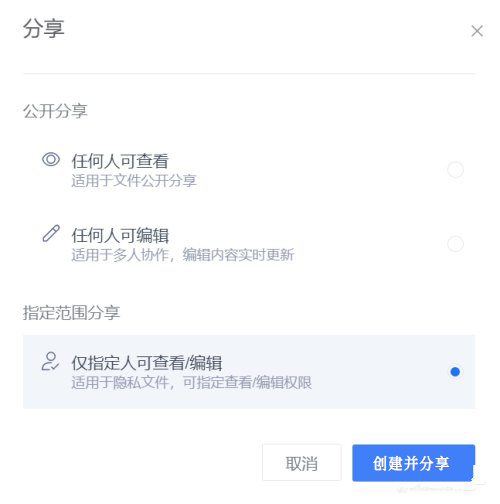 金山协作截图2