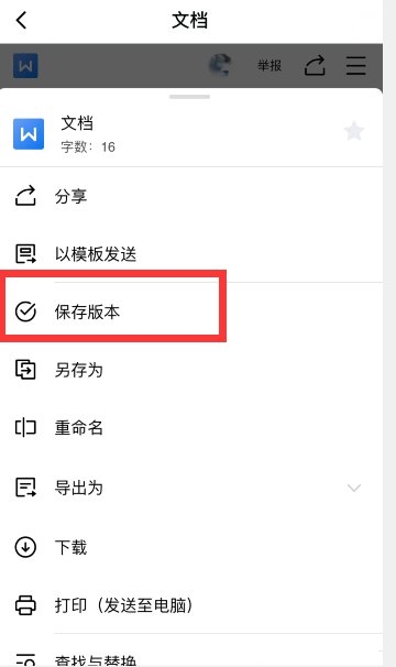 金山协作截图3