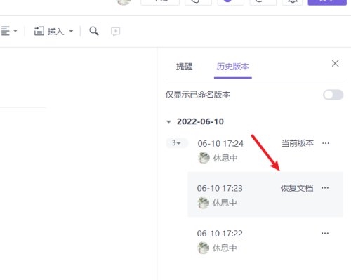 金山协作截图3