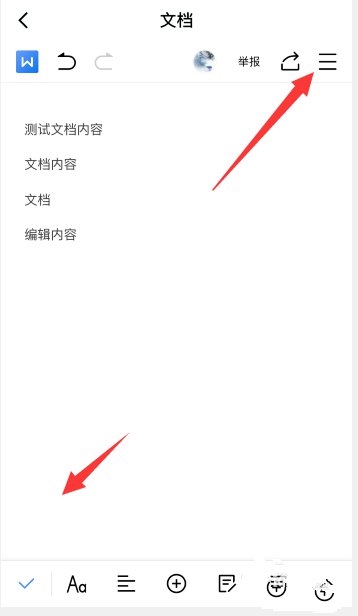 金山协作截图2