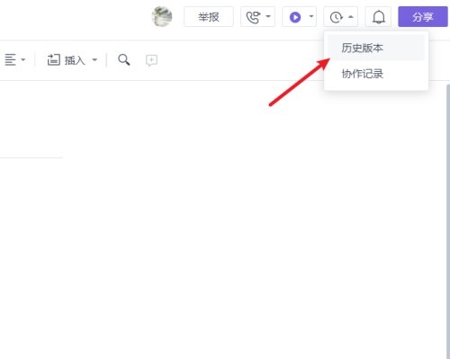 金山协作截图2