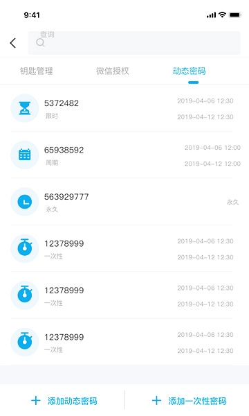 慧享家图片