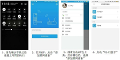 慧享家使用教程图片3