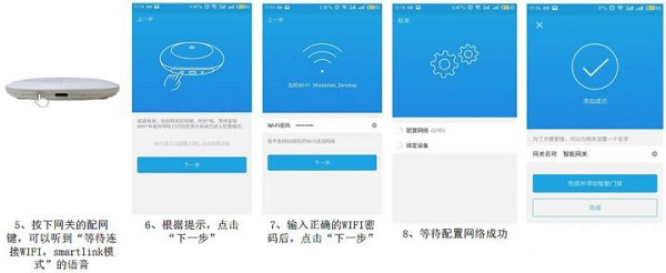 慧享家使用教程图片4