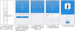 慧享家使用教程图片5