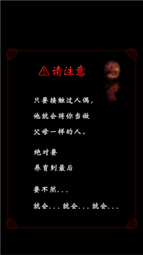 育日本人形中文版游戏截图2