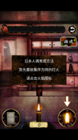 育日本人形中文版游戏截图7