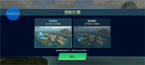 天空战士空战游戏截图4