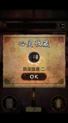 育日本人形中文版游戏截图5