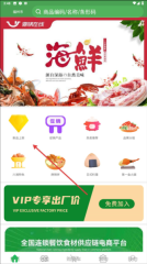 鼎锅在线2