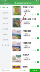 鼎锅在线3