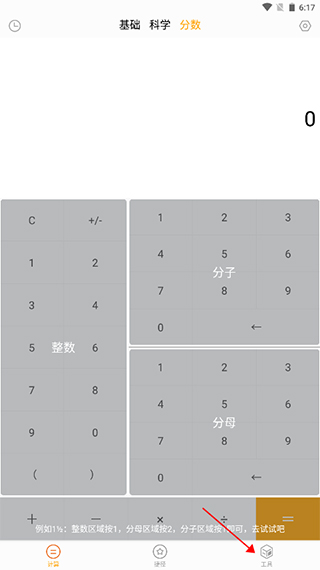 全能计算机