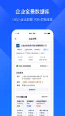 启信慧眼