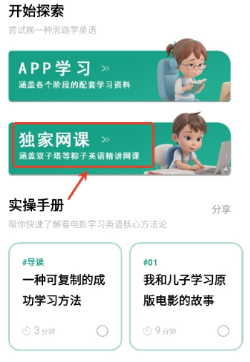 粽子英语