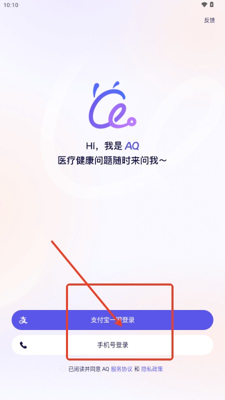 支付宝AQ软件