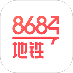 8684地铁新版